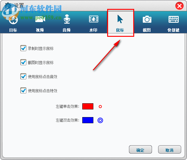 Thundersoft Screen Recorder顯示鼠標及設置鼠標點擊效果的方法