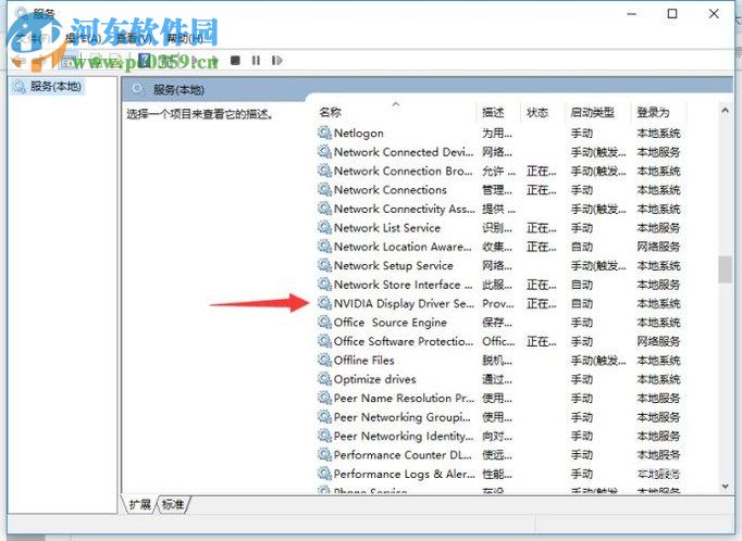 win10關(guān)閉NVIDIA顯卡開機(jī)自啟的方法