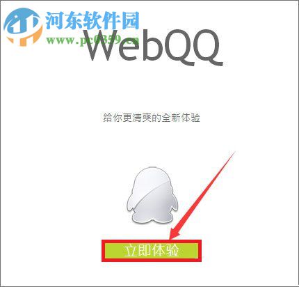 教你查看發(fā)QQ匿名消息的好友