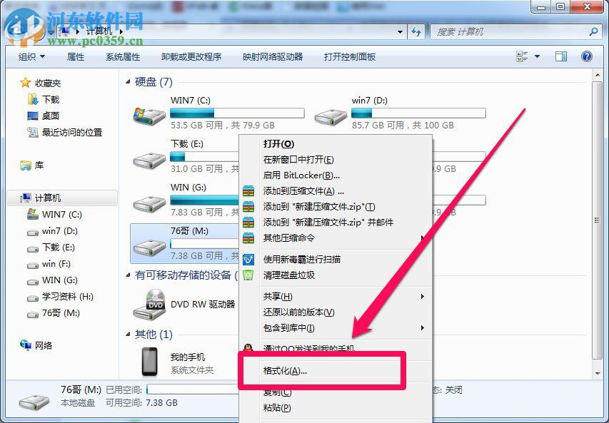 解決win7復(fù)制失敗提示文件太大的方法