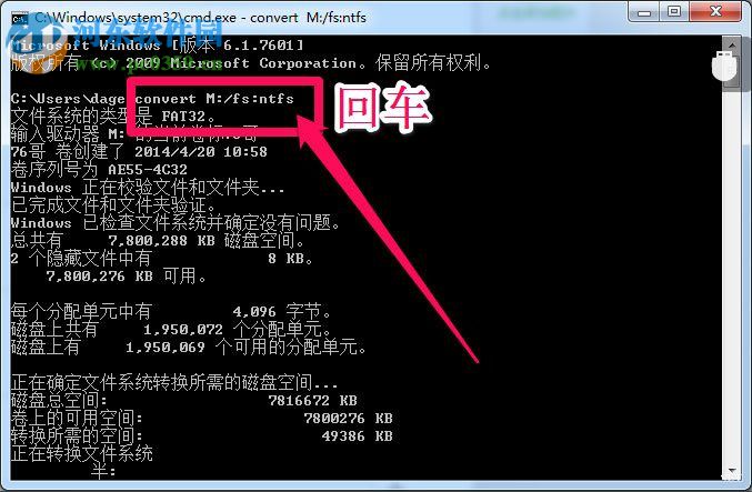 解決win7復(fù)制失敗提示文件太大的方法