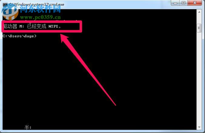 解決win7復(fù)制失敗提示文件太大的方法