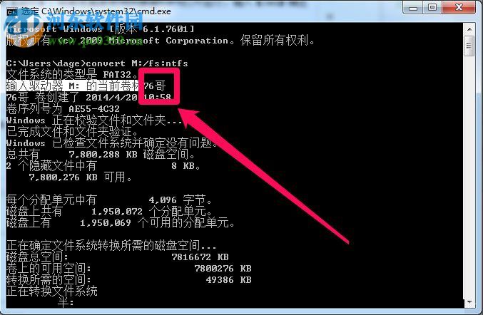 解決win7復(fù)制失敗提示文件太大的方法