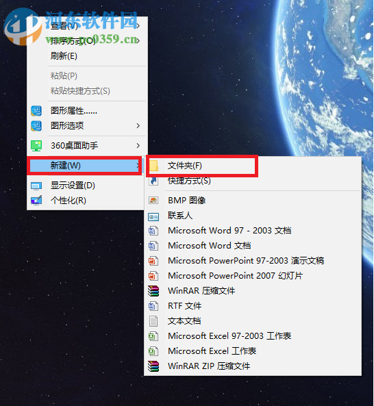 win10創(chuàng)建透明文件夾的方法