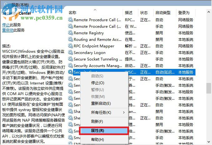 解決win10系統(tǒng)無法啟動安全中心的方法