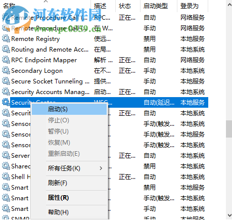 解決win10系統(tǒng)無法啟動安全中心的方法