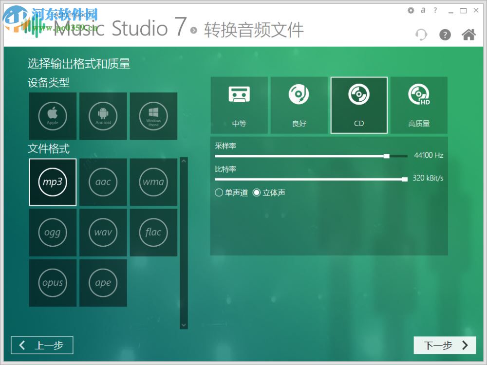 Ashampoo Music Studio 7轉(zhuǎn)換音頻格式的方法