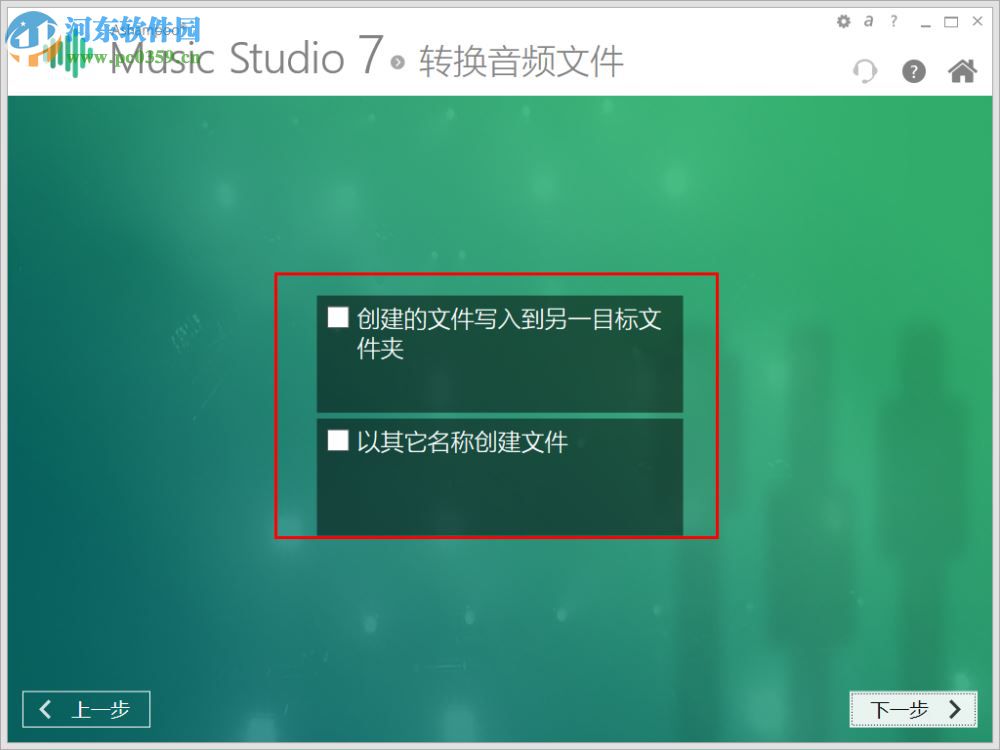 Ashampoo Music Studio 7轉(zhuǎn)換音頻格式的方法