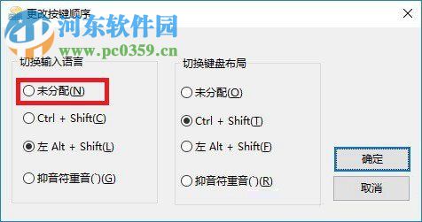 解決win10絕地求生吃雞使用alt按鍵卡頓的方法