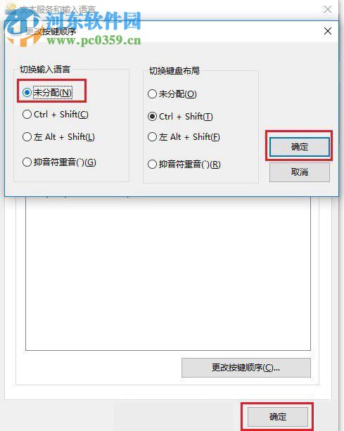 解決win10絕地求生吃雞使用alt按鍵卡頓的方法