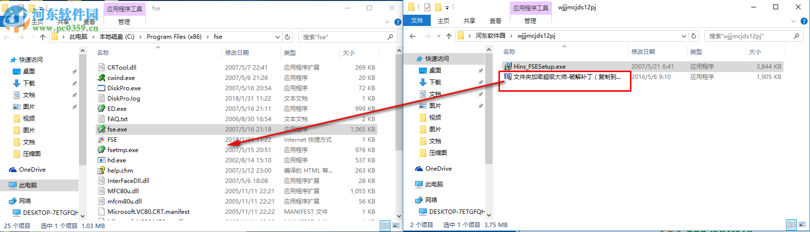 文件夾加密超級大師安裝破解教程