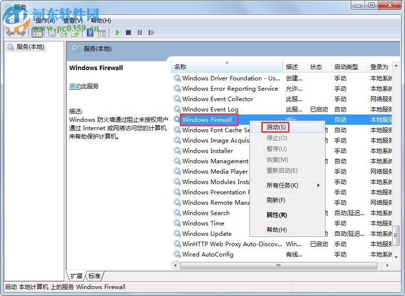 修復(fù)win7無(wú)法啟用共享訪問(wèn)彈出錯(cuò)誤0x80004005的方法