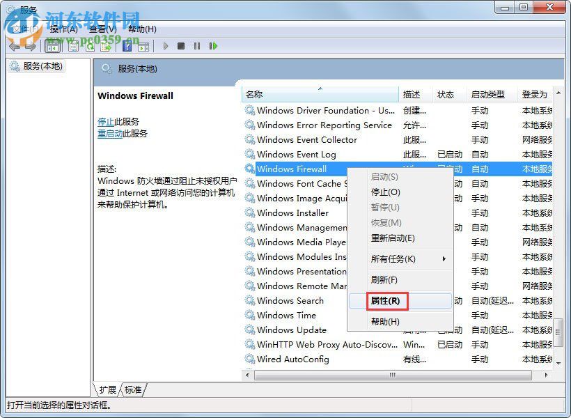 修復(fù)win7無(wú)法啟用共享訪問(wèn)彈出錯(cuò)誤0x80004005的方法