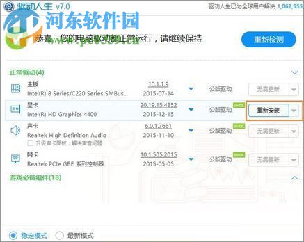 處理Win10下DNF提示“圖表系統(tǒng)組建失敗”的方法