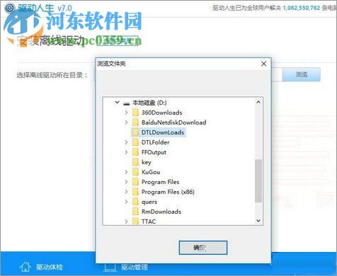 處理Win10下DNF提示“圖表系統(tǒng)組建失敗”的方法