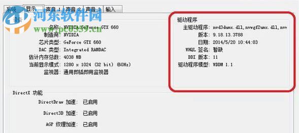 處理Win10下DNF提示“圖表系統(tǒng)組建失敗”的方法