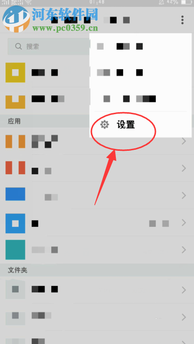 QQ郵箱APP打開手勢密碼的方法