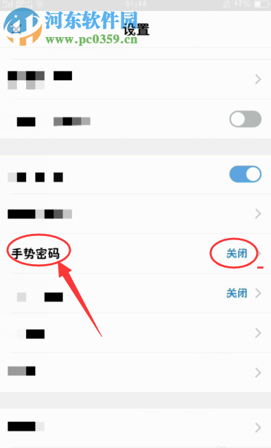 QQ郵箱APP打開手勢密碼的方法