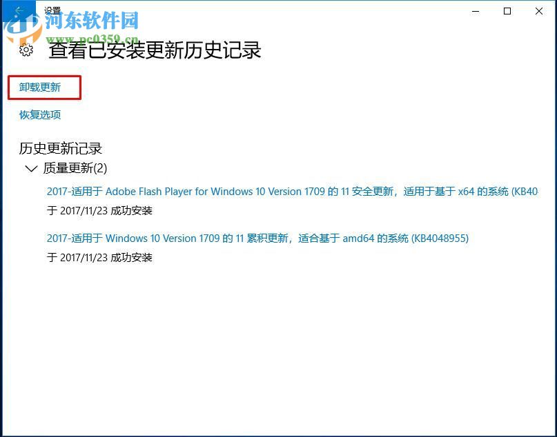 解決win10提示未激活且激活頁面閃退的方法