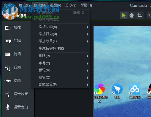 camtasia 9添加字幕的方法