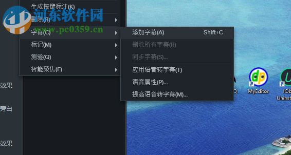 camtasia 9添加字幕的方法