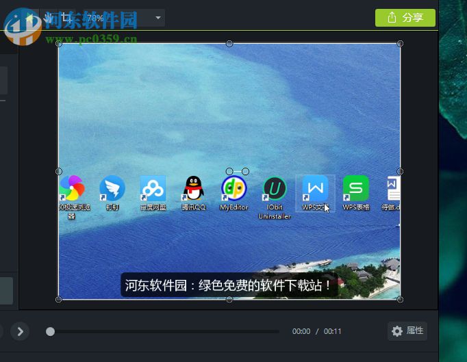 camtasia 9添加字幕的方法