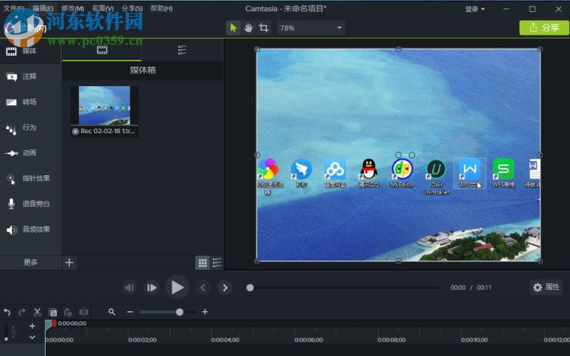 camtasia 9添加字幕的方法