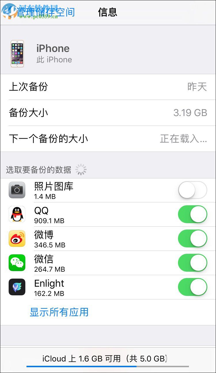 iTunes重置備份密碼的方法