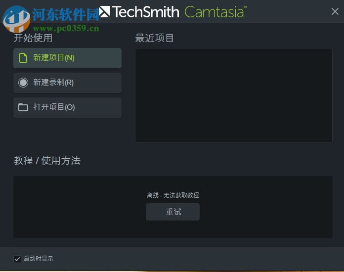 Camtasia給視頻添加背景音樂的方法