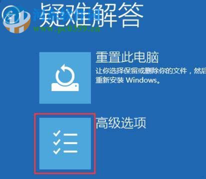 修復win10出現(xiàn)藍屏代碼hardware ram的方法