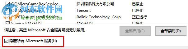 修復win10出現(xiàn)藍屏代碼hardware ram的方法