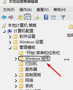 關(guān)閉win10微軟小娜ofo小黃車廣告推送的方法