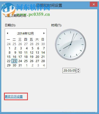 調(diào)整Win8系統(tǒng)時(shí)間為12小時(shí)制的方法教程