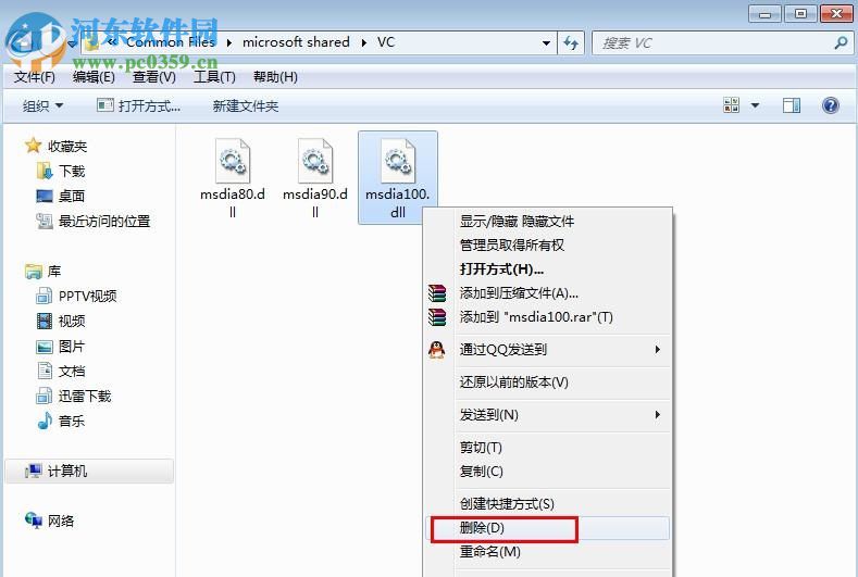 win10刪除多余dll文件的方法