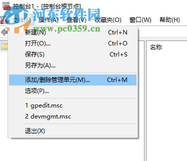 解決win10找不到本地組策略和本地用戶的方法