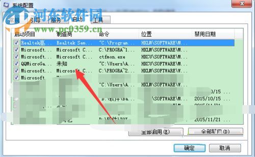 解決win7系統(tǒng)開機一直卡在個人設(shè)置界面的方法