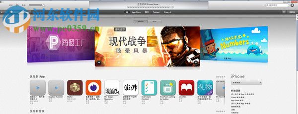 Apple ID充值教程