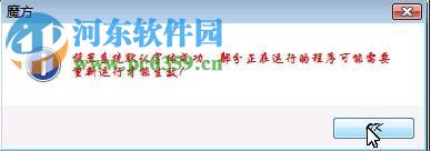 win7修改系統(tǒng)字體的方法