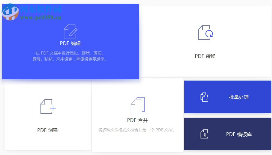 wondershare pdfelement批量添加水印的方法