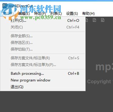 mp3directcut剪切mp3音頻文件的方法