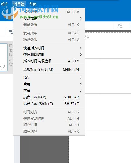 萬彩動畫大師修改時間軸長度的方法