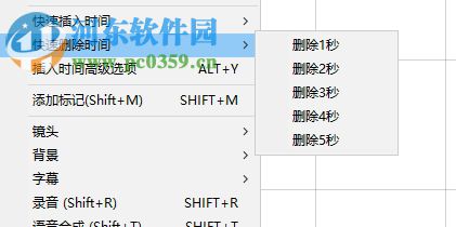 萬彩動畫大師修改時間軸長度的方法