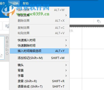 萬彩動畫大師修改時間軸長度的方法