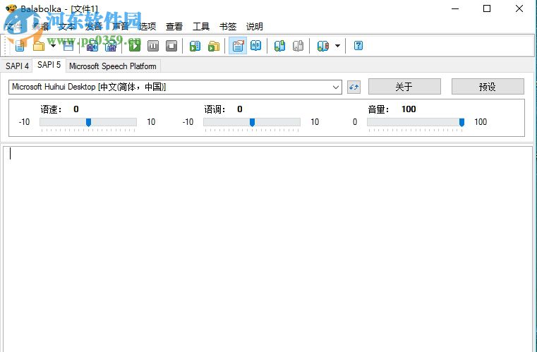 使用Balabolka朗讀文字的方法