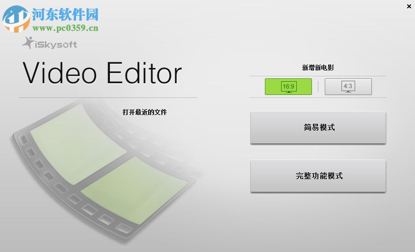 iSkysoft Video Editor旋轉視頻方向的方法