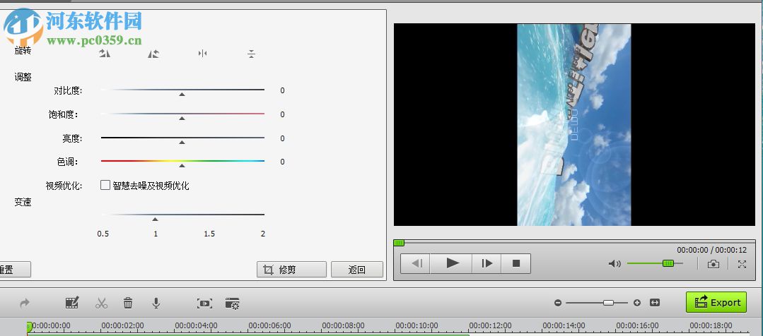 iSkysoft Video Editor旋轉視頻方向的方法