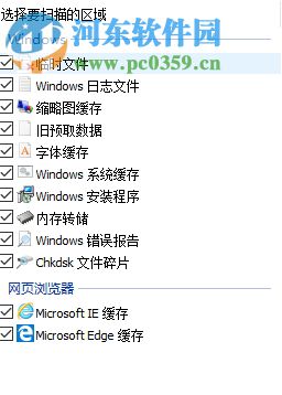 HiBit Uninstaller清理系統(tǒng)垃圾文件的教程