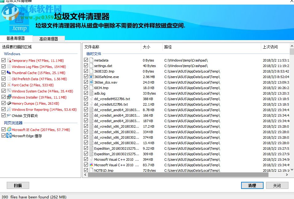 HiBit Uninstaller清理系統(tǒng)垃圾文件的教程