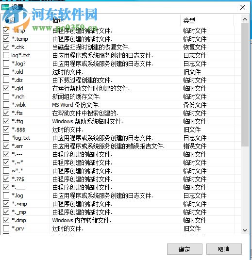 HiBit Uninstaller清理系統(tǒng)垃圾文件的教程