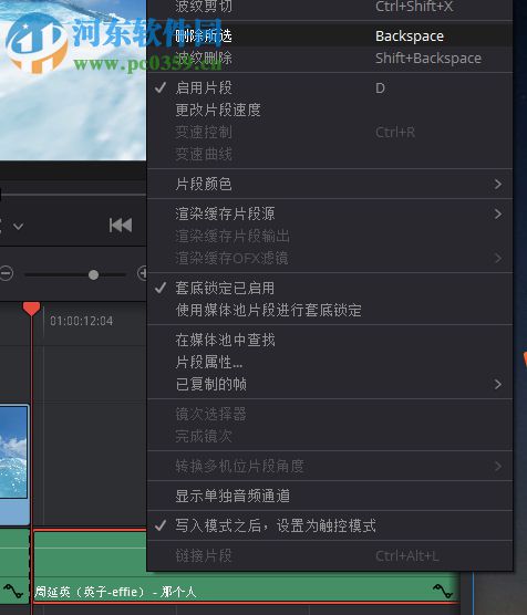 DaVinci Resolve Studio給視頻添加背景音樂的方法